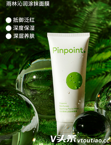 pinpoint化妆品怎么样？pinpoint化妆品好用吗
