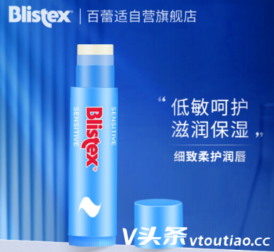 Blistex润唇膏安全吗？blistex润唇膏孕妇可以用吗