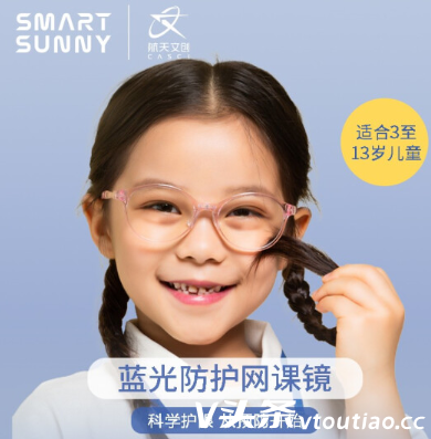 儿童防蓝光眼镜有效果吗？smart sunny儿童防蓝光眼镜怎么样