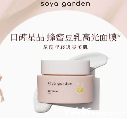 soya garden面膜怎么样？soya garden蜂蜜豆乳面膜好用吗