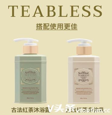 Teabless茶柏蕾诗身体乳怎么样？Teabless茶柏蕾诗身体乳好用吗