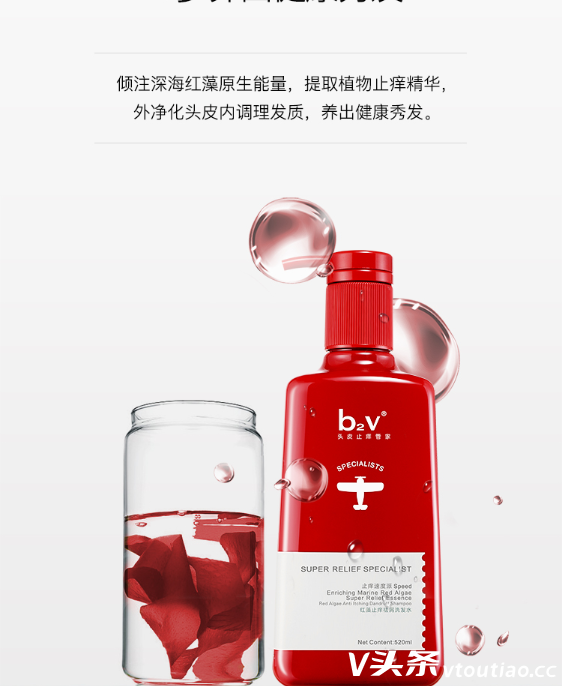 b2v洗发水去屑效果好吗？b2v洗发水含硅油吗