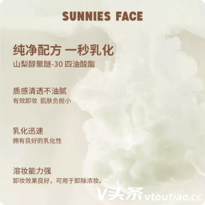 Sunnies Face卸妆膏怎么样？Sunnies Face卸妆膏好用吗