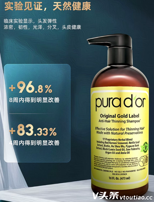 purador洗发水怎么样？普娜朵洗发水真能防脱发吗