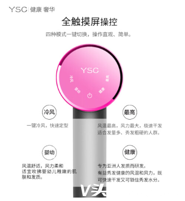 YSC电吹风机怎么样?YSC电吹风机好用吗